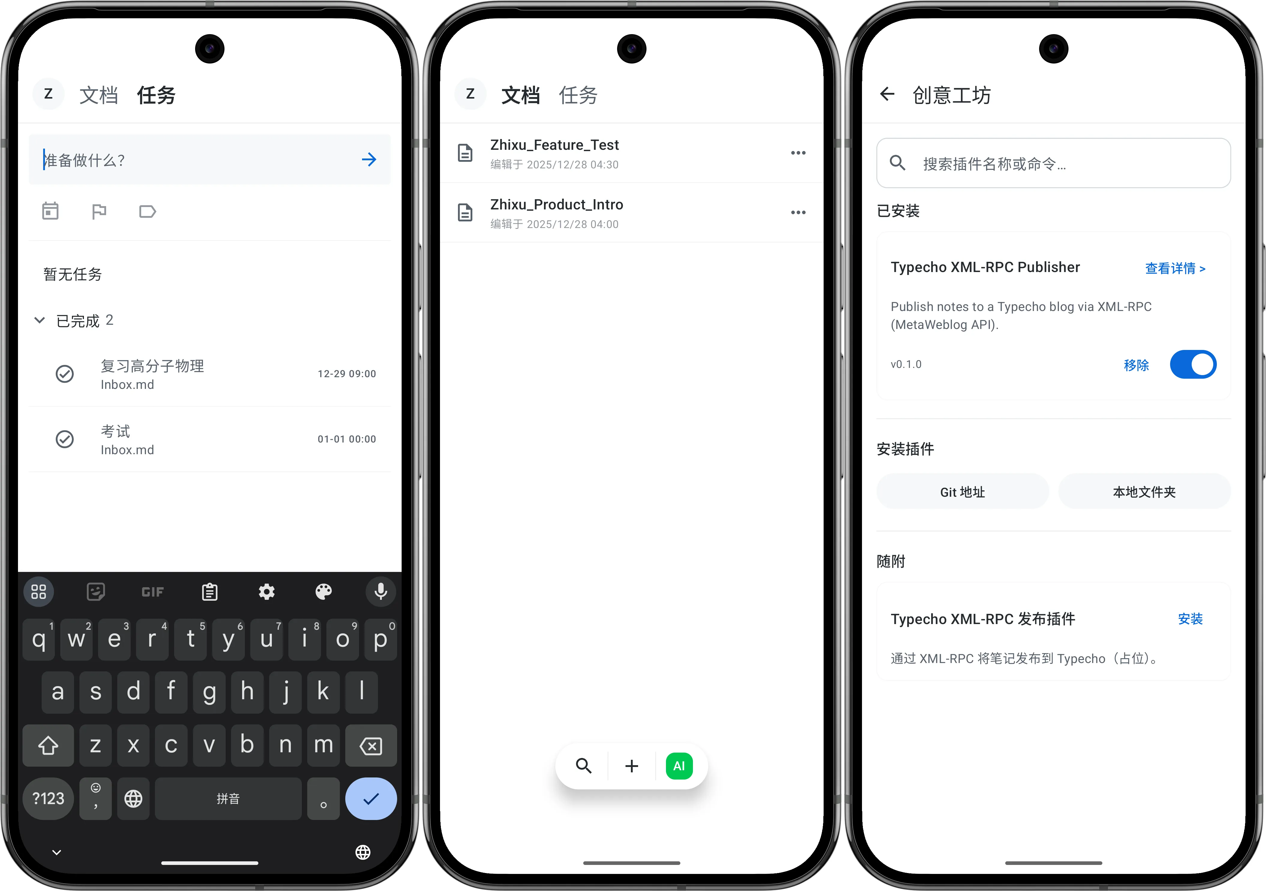 寒士杰克： 预告：Zhixu（知序）AI 赋能待办 & 笔记 APP
