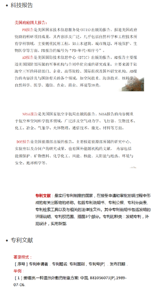 文献检索基本要点-CSDN|JackHCC|https://blog.csdn.net/qq_43042024/article/details/117969308