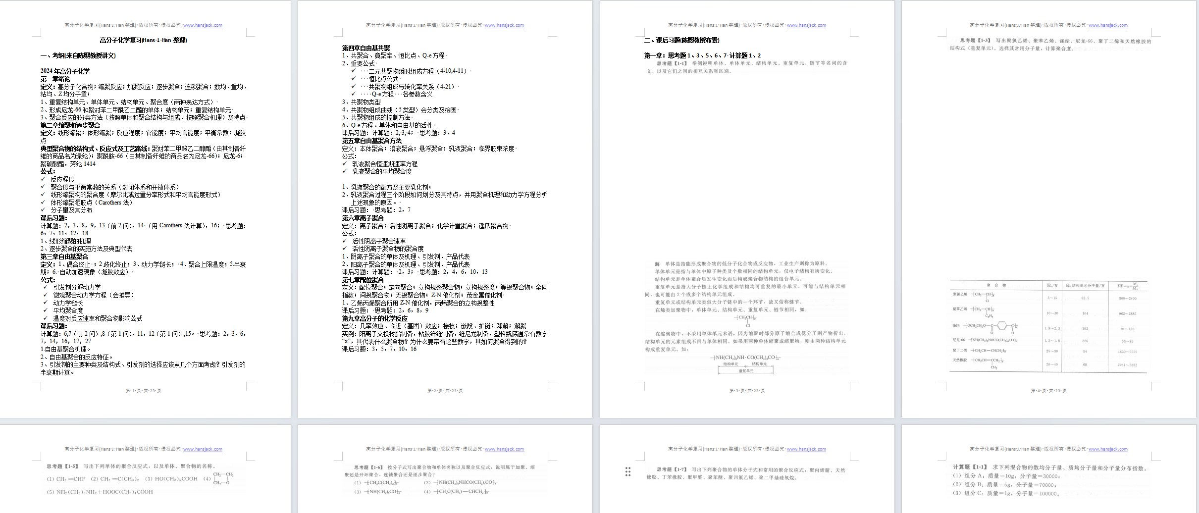 2025-06-15T07:50:10.png
