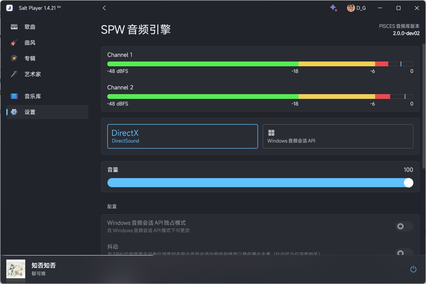 SPW截图