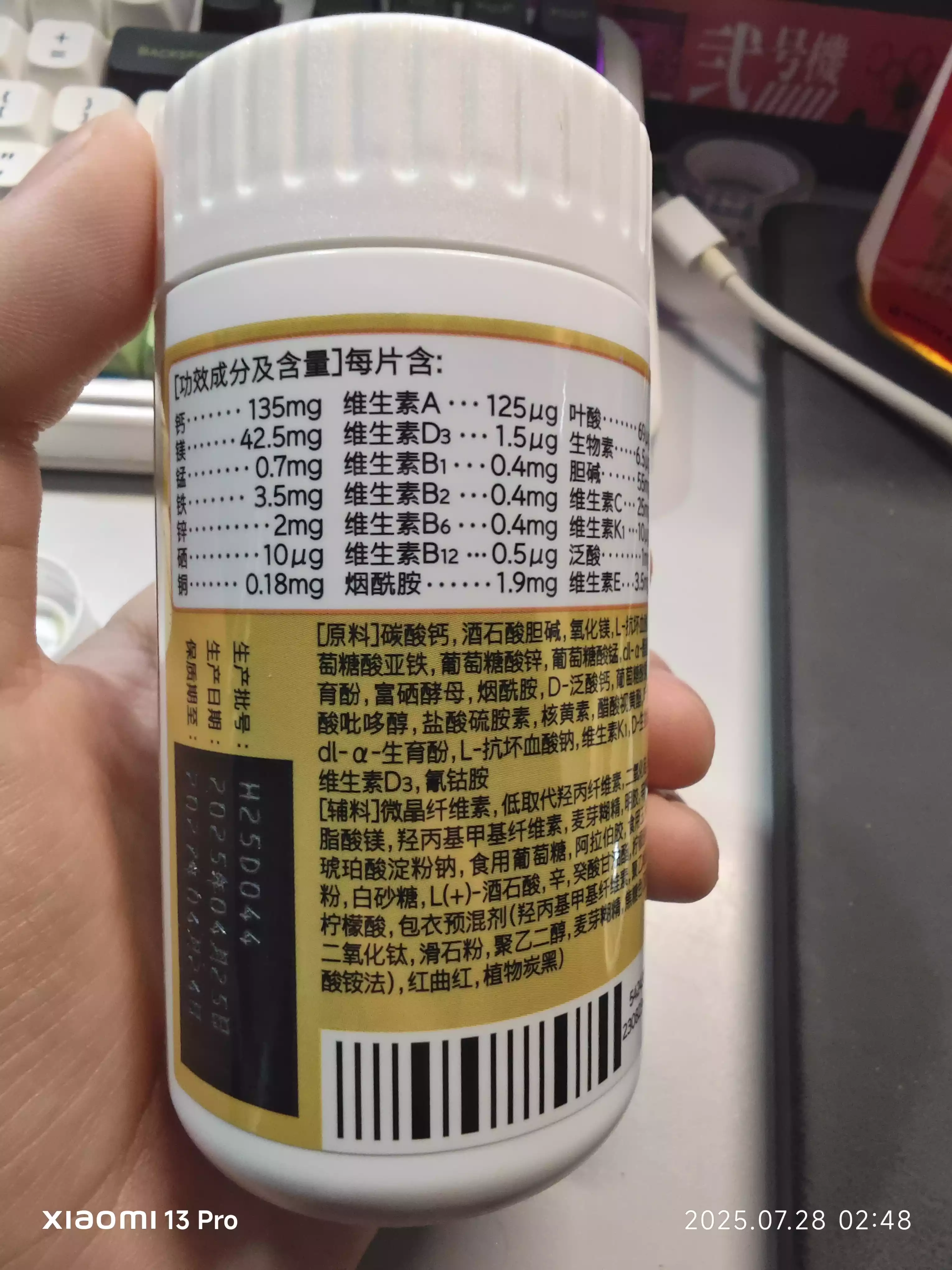 功效成分及含量