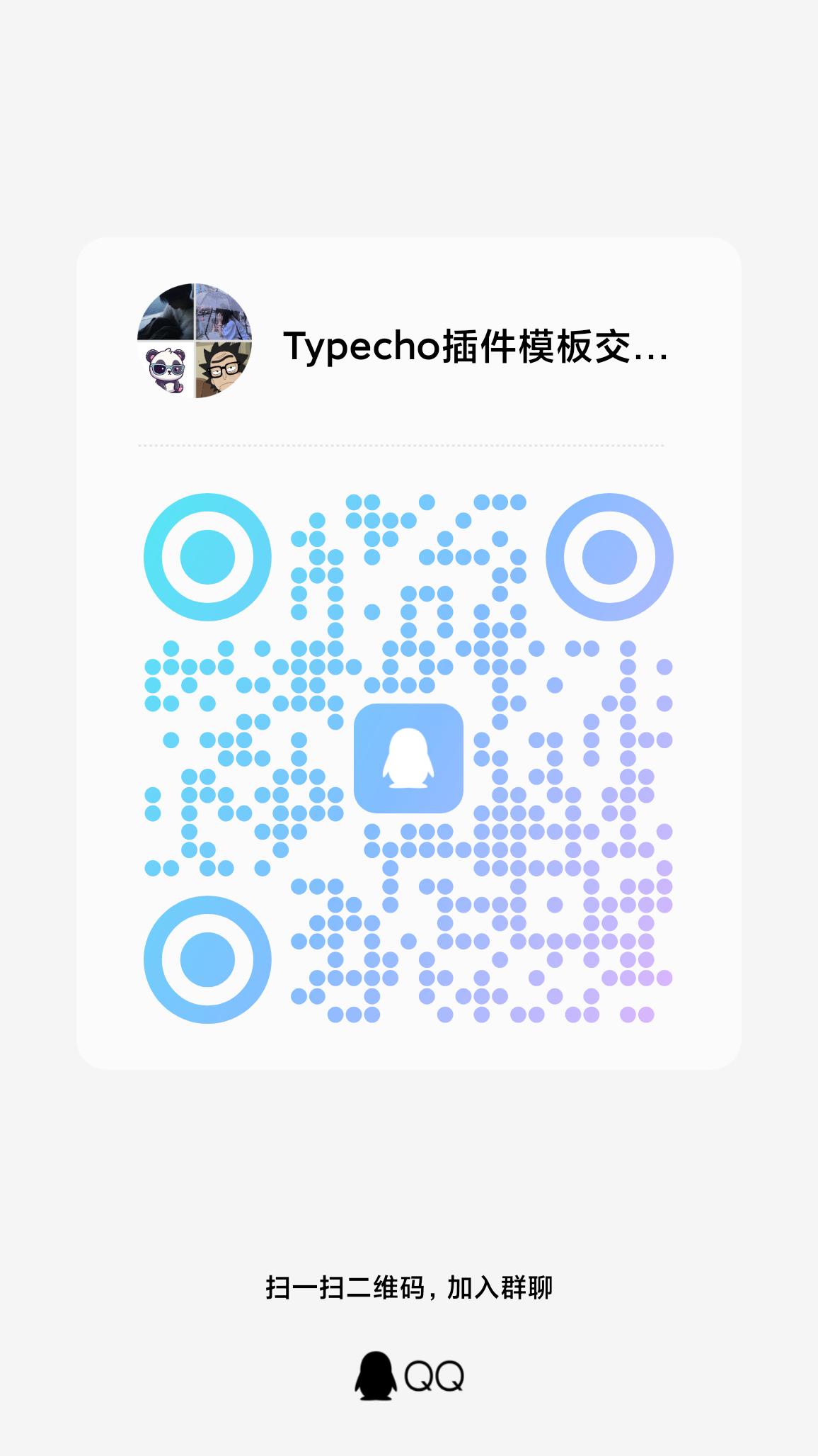 qrcode_1754955872036.jpg