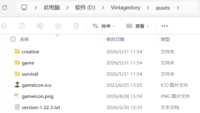 游戏安装位置