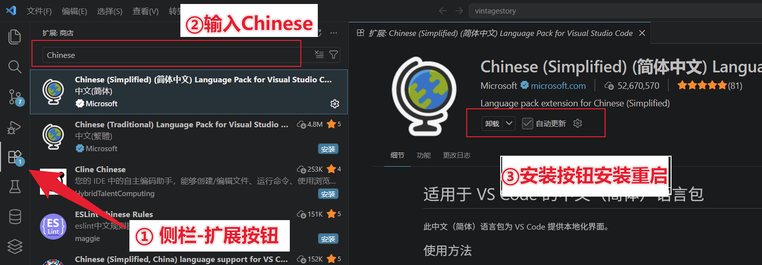添加汉化包