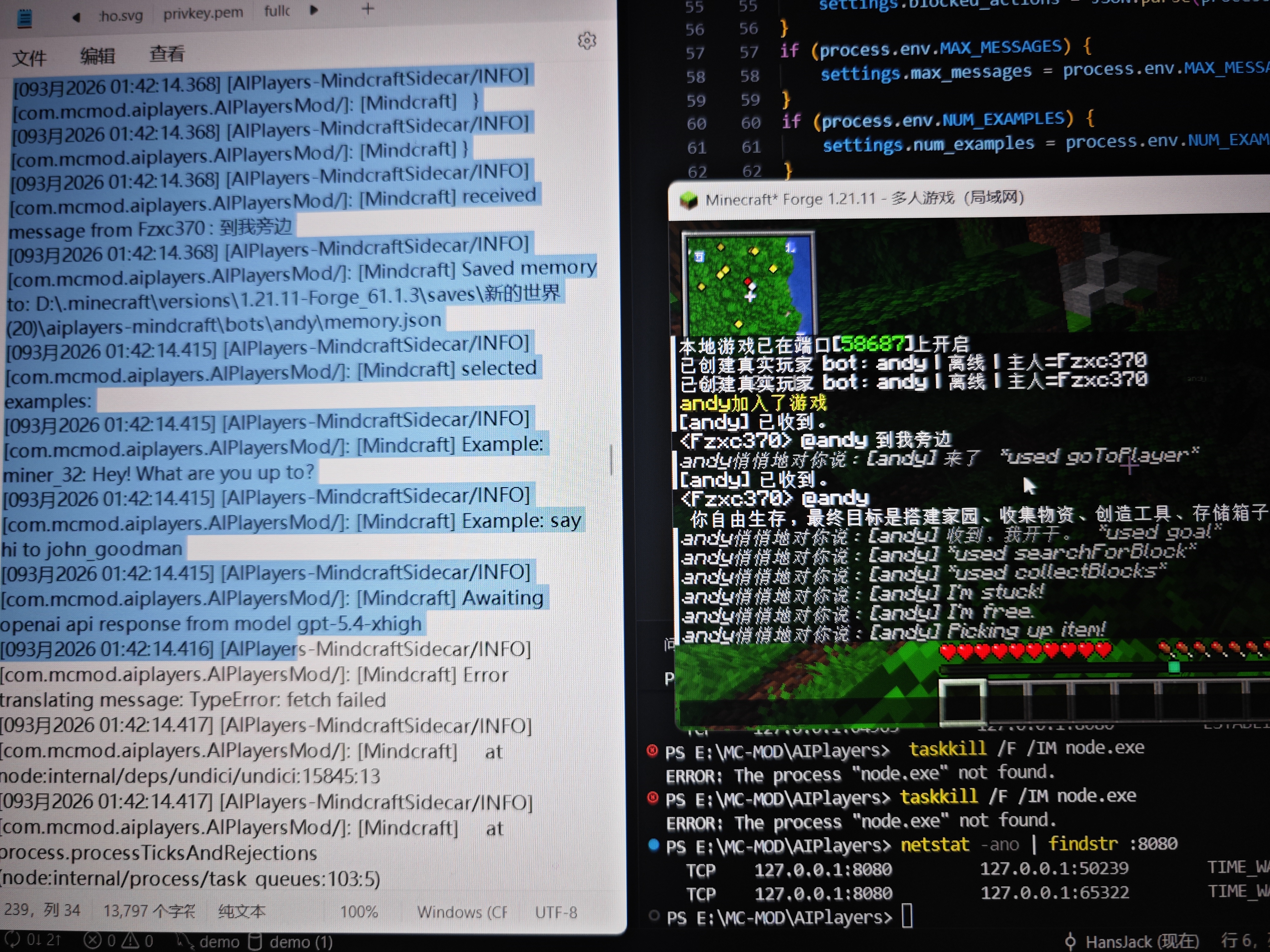 接入Mindcraft后的AIP日志和截图